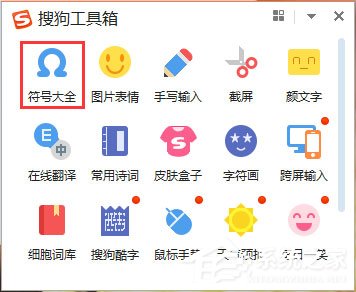 角度符号在键盘上怎么打?角度符号的输入方法