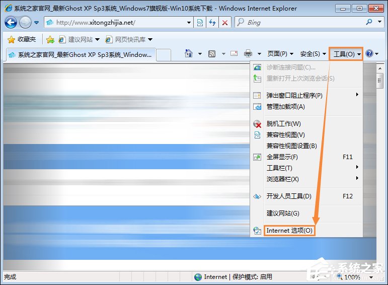 说说6IE浏览器无法打开internet站点时怎么处理