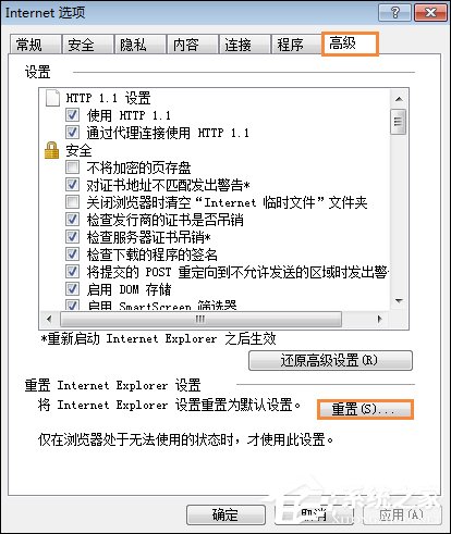 说说6IE浏览器无法打开internet站点时怎么处理