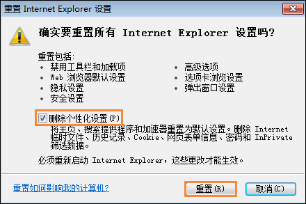 说说6IE浏览器无法打开internet站点时怎么处理