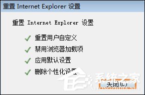 说说6IE浏览器无法打开internet站点时怎么处理