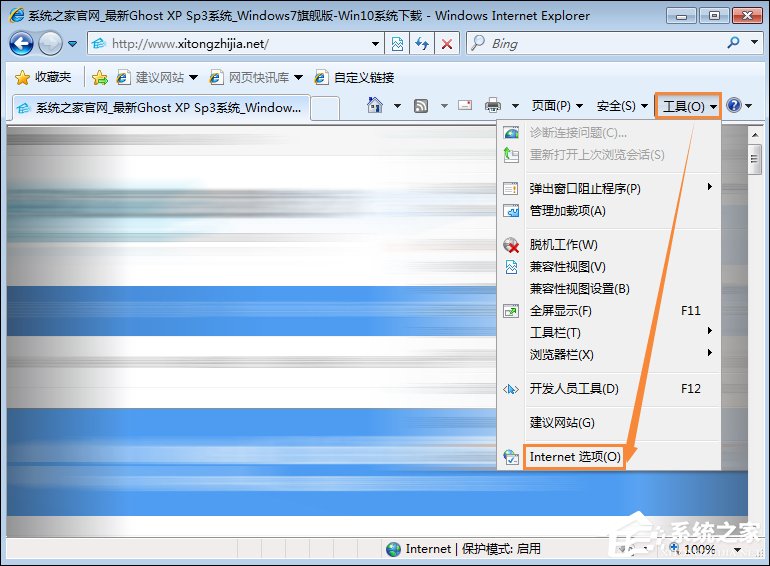 说说6IE浏览器无法打开internet站点时怎么处理