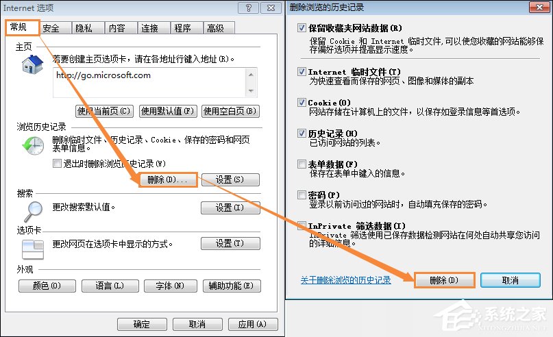 说说6IE浏览器无法打开internet站点时怎么处理