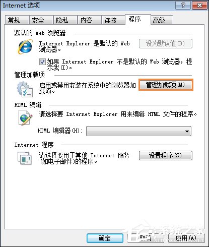 说说6IE浏览器无法打开internet站点时怎么处理