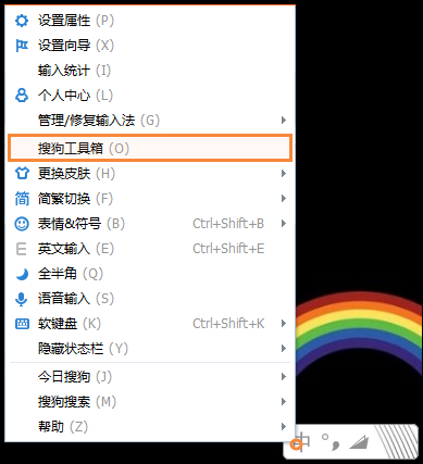 遇到生僻字的字怎么打?搜狗如何打不认识的字?