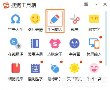 遇到生僻字的字怎么打?搜狗如何打不认识的字?