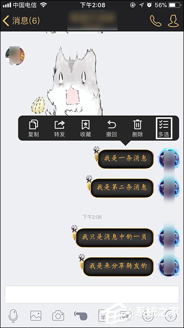 说说6QQ聊天记录怎么转发（qq聊天记录怎么转发给别人）