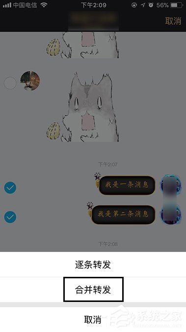 说说6QQ聊天记录怎么转发（qq聊天记录怎么转发给别人）