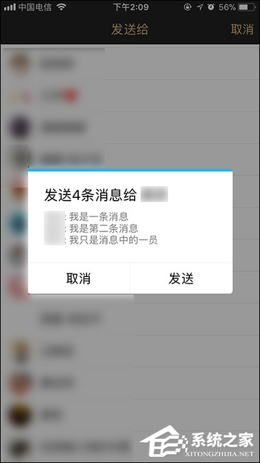 说说6QQ聊天记录怎么转发（qq聊天记录怎么转发给别人）