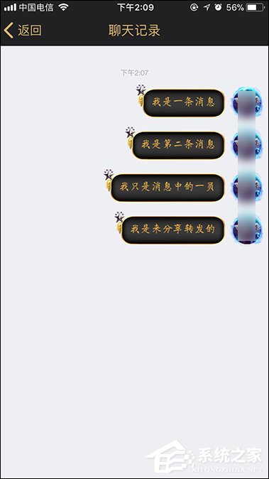 说说6QQ聊天记录怎么转发（qq聊天记录怎么转发给别人）