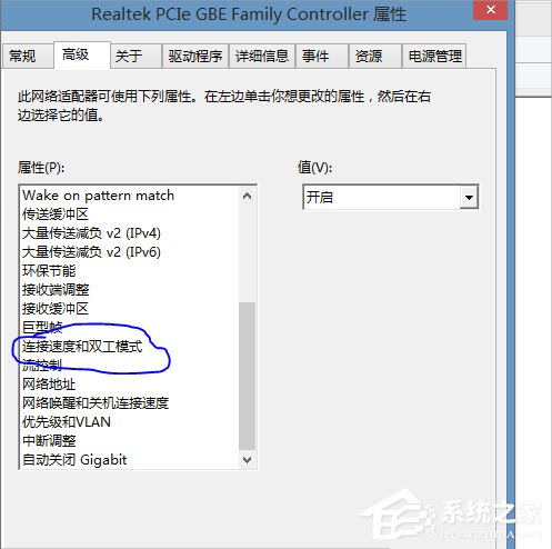 说说6Win8.1提示以太网没有有效的ip配置怎么办