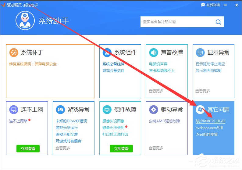 说说6Win7系统msvcp120.dll丢失怎样修复