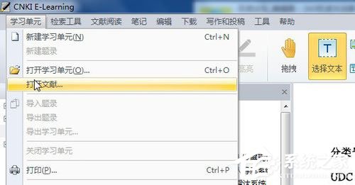 说说6Win7系统nh文件用什么打开