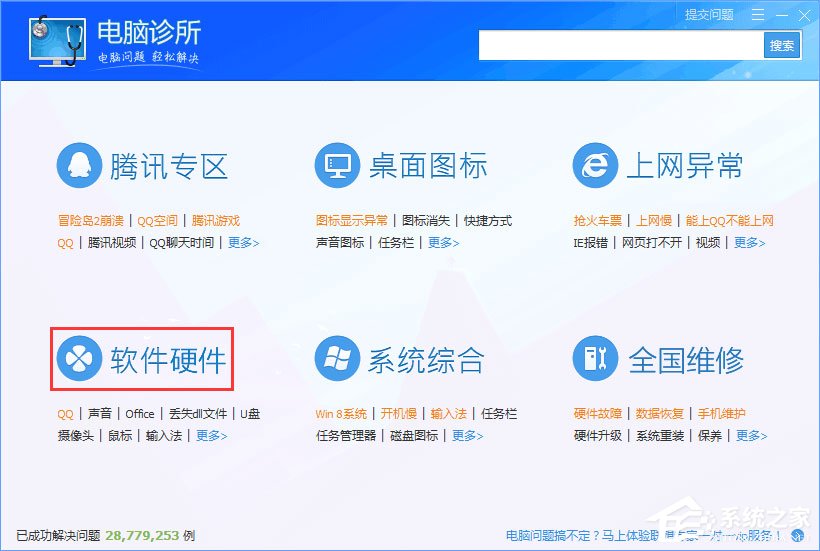 说说6Win10系统QQ面板上的邮箱/空间打不开怎么解决