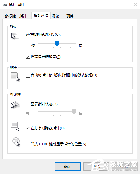 笔记本触控板灵敏度怎么调节?如何设置触摸板灵敏度?