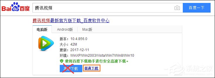 说说6软件安装注意事项