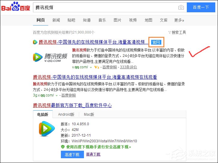 说说6软件安装注意事项
