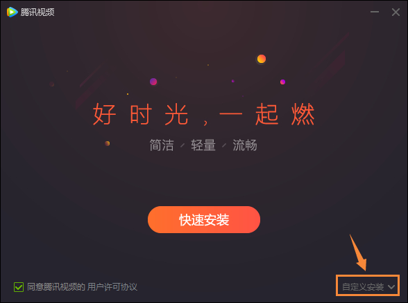 说说6软件安装注意事项