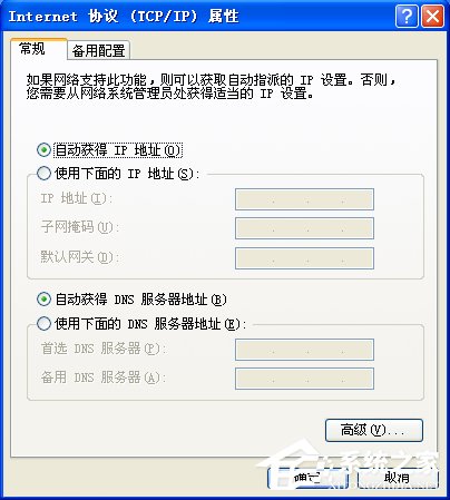 说说6XP电脑一直显示正在获取网络地址怎么办