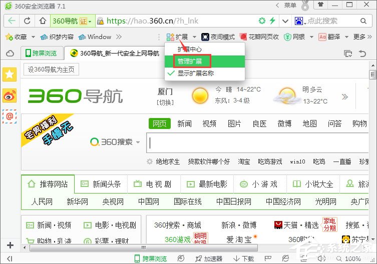 说说6Windows10系统下如何使用crx文件