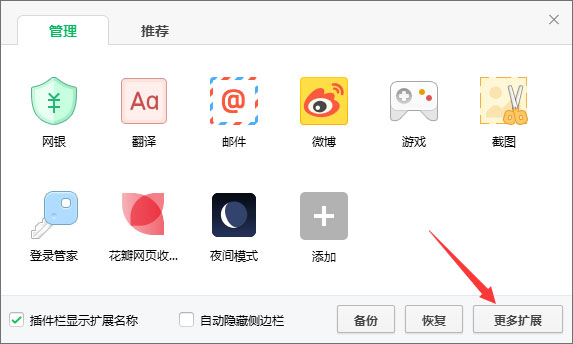 说说6Windows10系统下如何使用crx文件
