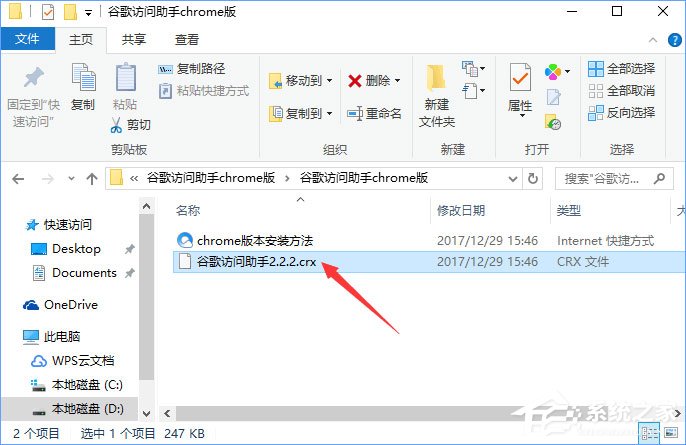 说说6Windows10系统下如何使用crx文件