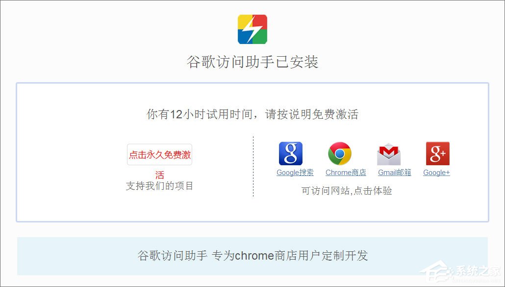 说说6Windows10系统下如何使用crx文件