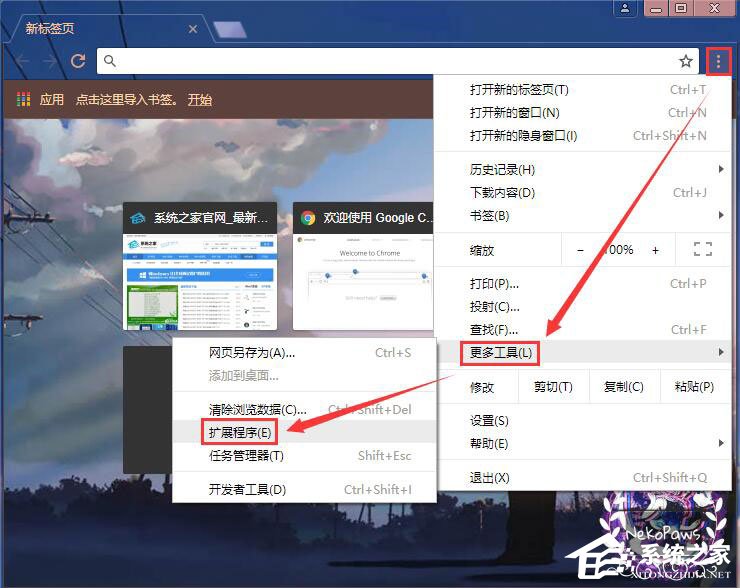 说说6Windows10系统下如何使用crx文件
