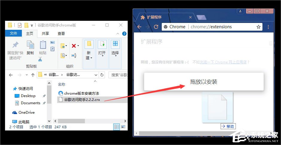 说说6Windows10系统下如何使用crx文件