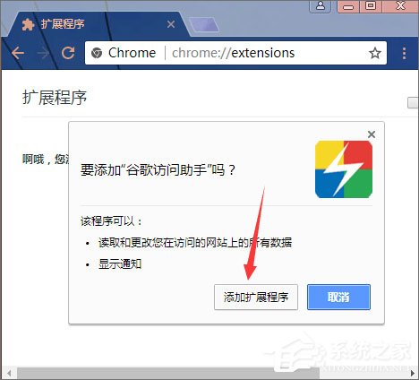 说说6Windows10系统下如何使用crx文件
