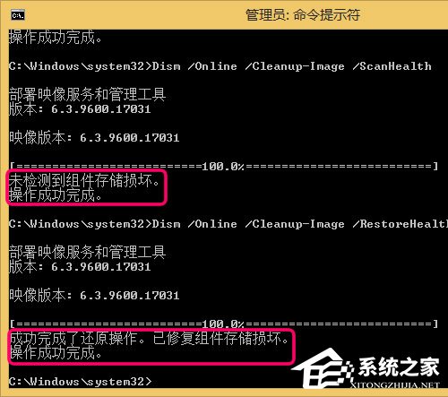 说说6Win8升级Win10提示“错误代码80240020”的解决方法