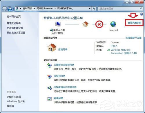 Win7系统DNS服务器未响应如何解决？