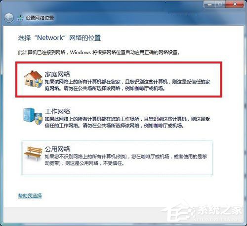 Win7系统DNS服务器未响应如何解决？