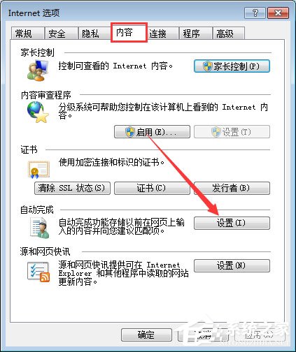 说说6qq空间应用打不开怎么回事