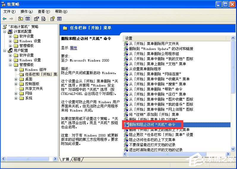 说说6WindowsXP电脑无法关机怎么办（电脑无法强制关机怎么办）