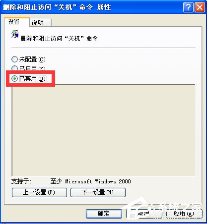 说说6WindowsXP电脑无法关机怎么办（电脑无法强制关机怎么办）