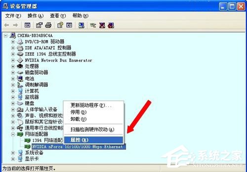 说说6WinXP系统如何关闭网络唤醒