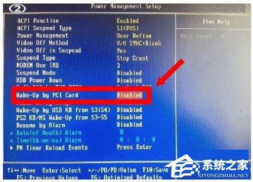 说说6WinXP系统如何关闭网络唤醒