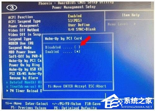 说说6WinXP系统如何关闭网络唤醒