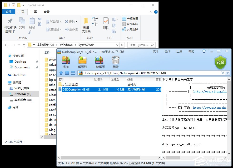 说说6加载游戏提示“d3dcompiler_43.dll丢失”该怎么处理