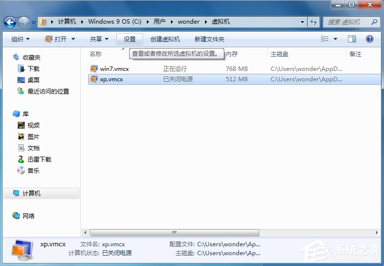 说说6Windows7系统下Windows