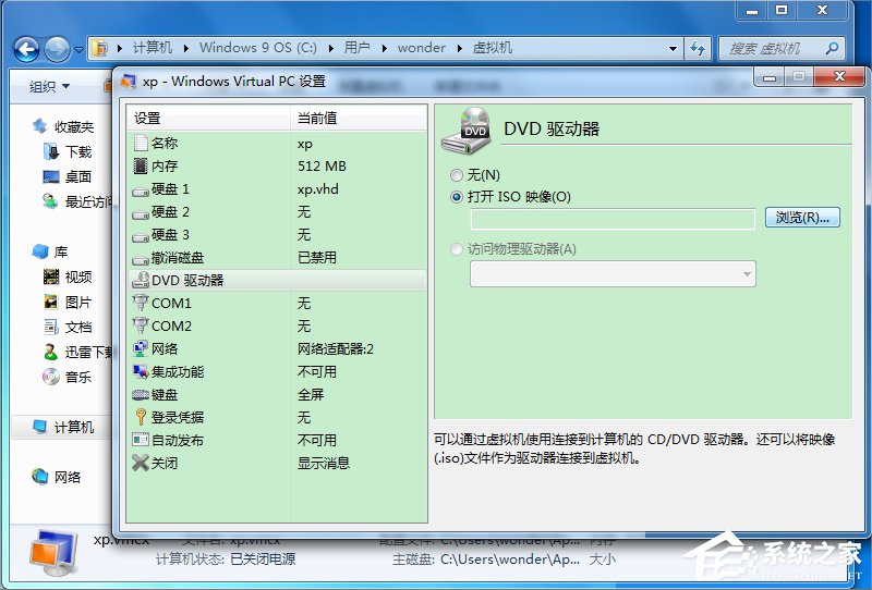 说说6Windows7系统下Windows