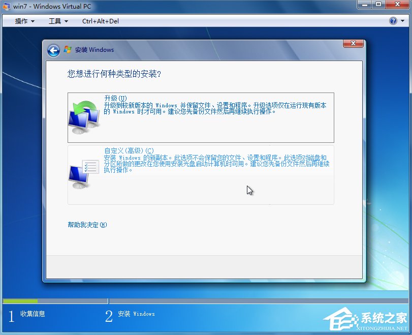 说说6Windows7系统下Windows
