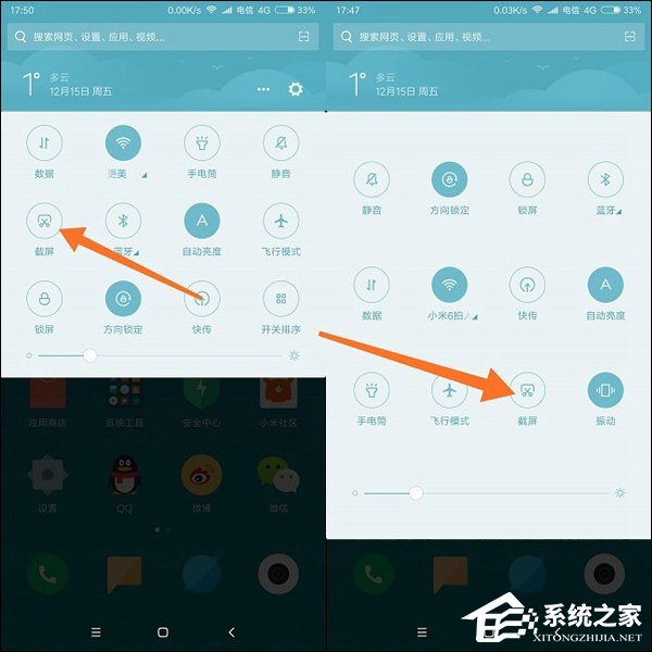 说说6红米Note5怎么截图（红米note5怎么截图截长图）
