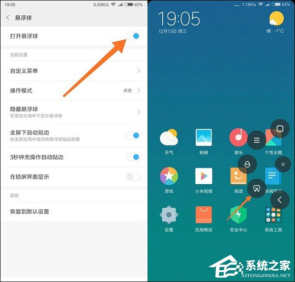 说说6红米Note5怎么截图（红米note5怎么截图截长图）