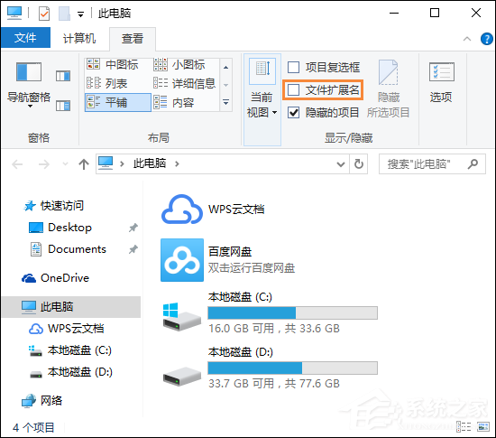 说说6Win10如何隐藏文件扩展名（win10如何更改文件扩展名）