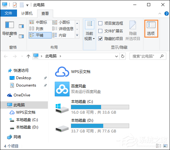 说说6Win10如何隐藏文件扩展名（win10如何更改文件扩展名）