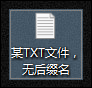说说6Win10如何隐藏文件扩展名（win10如何更改文件扩展名）