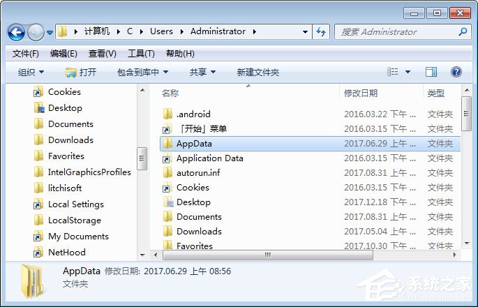说说6AppData是什么文件夹