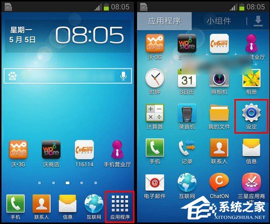 三星手机如何恢复系统默认设置?三星手机恢复出厂设置的方法